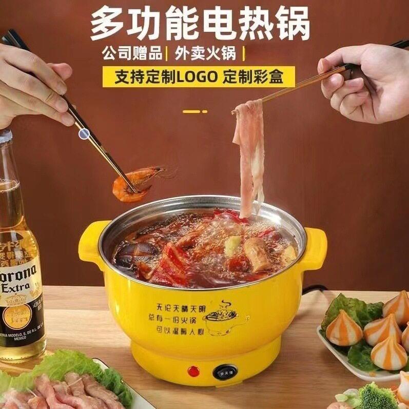 多功能料理锅不锈钢快慢可调宿舍锅礼品外送电锅火锅快煮锅电火锅