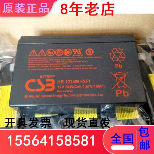原装 CSB 12V9AH CSB蓄电池12V电瓶 HR1234WF2 12V34W UPS蓄电池