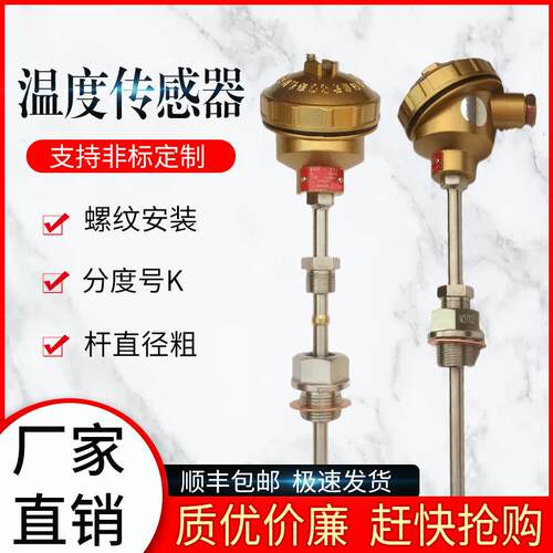 WRN-230 装配式热电偶 k分度铠装热电偶 0～1300℃ WRN2-230双支