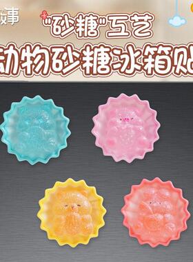 动物砂糖可爱冰箱贴装饰磁贴送孩子礼物可爱趣味贴饰居家装饰