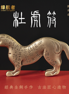 黄铜虎符摆件家居杜虎符镇纸装饰品兵符信物青铜器工艺品高档礼品