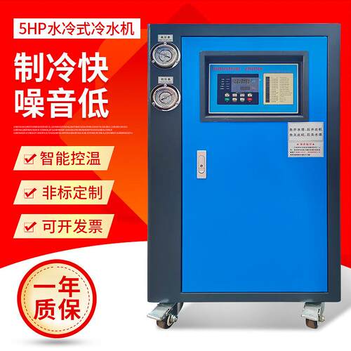 箱体式水冷式冷水机小型注塑水冷式冷水机工业制冷冷水机厂家