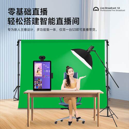 15.6寸桌面智能大屏直播一体机投屏显示器虚拟绿幕直播机AI诊疗机