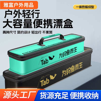 钓鱼主线子线用收纳盒EVA渔具配件鱼钩鱼线鱼漂线组便携式收纳箱
