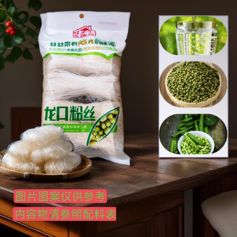 华畅龙口粉丝 200GX5袋 绿豆粉丝 火锅粉丝 汤粉 凉拌 无添加