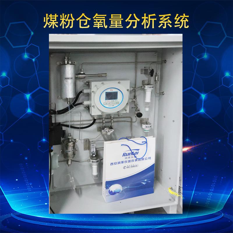 防爆氧气分析仪适用化工制药反应釜离心机煤粉仓氧含量在线监测仪