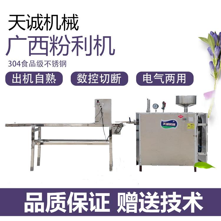 水磨自熟广西粉利机智能控温桂林米粉机制造厂家