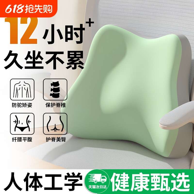 腰靠腰枕靠垫座椅腰部支撑工位久坐睡觉办公室椅子护腰靠背垫神器