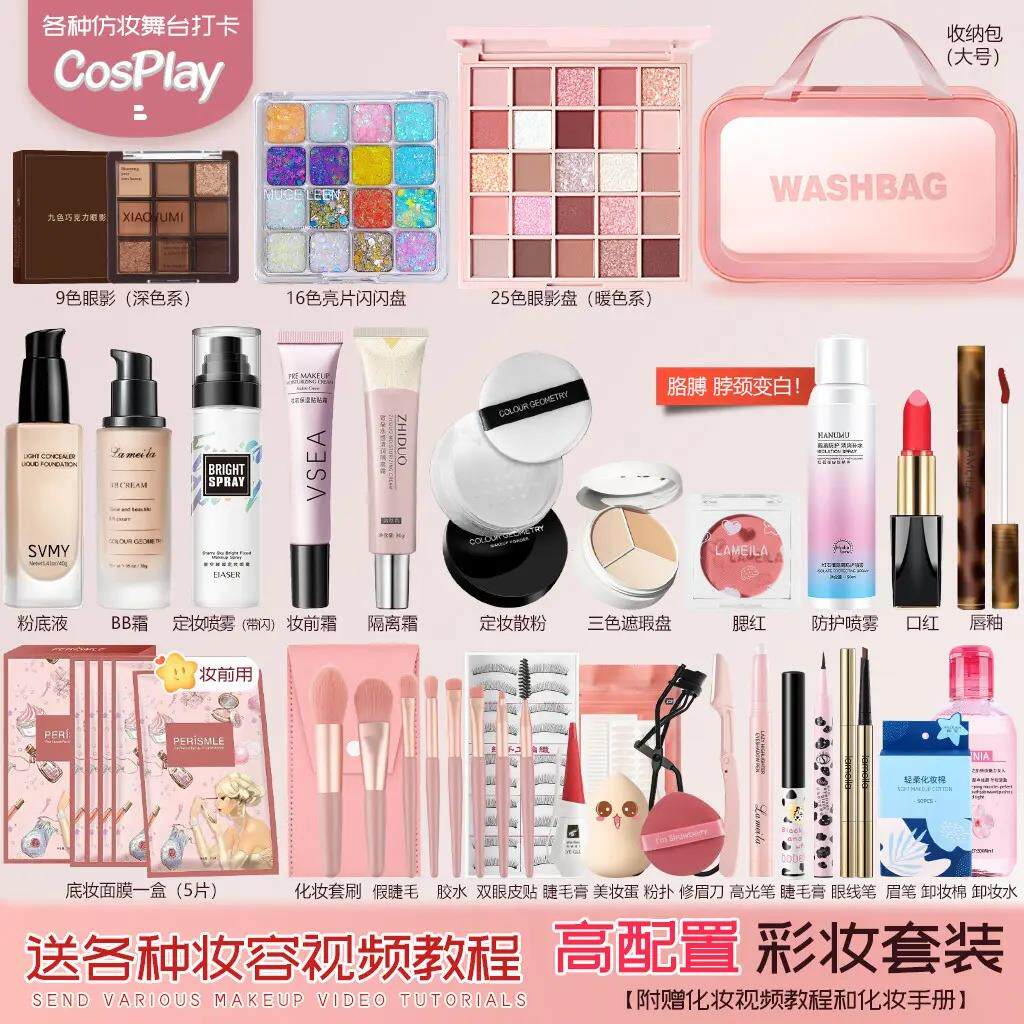 cosplay彩妆套装全套品牌组合新手入门化妆品套组初学者一整套