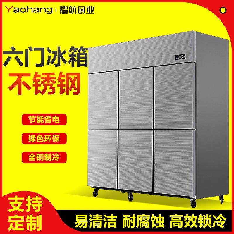 六门冰箱商用冷柜双温立式不锈钢四门冰柜冷藏冷冻保鲜厨房大容量