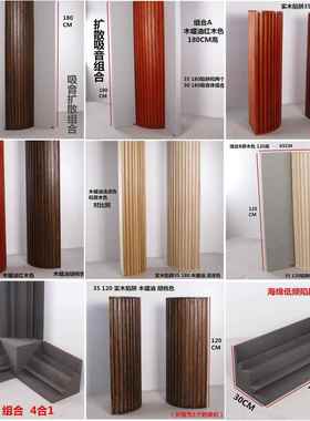 需定制桐木原木实木海绵低频陷阱低音驻波低频陷阱二次余数扩散板