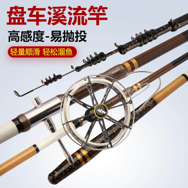 现货供应盘车溪流竿冲钓竿漂流钓长节超轻硬28调超细钓鱼竿