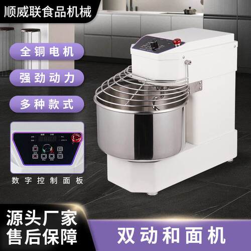 顺威联SD-10D食堂搅面机小型和面机双动10L揉面机低噪打面机