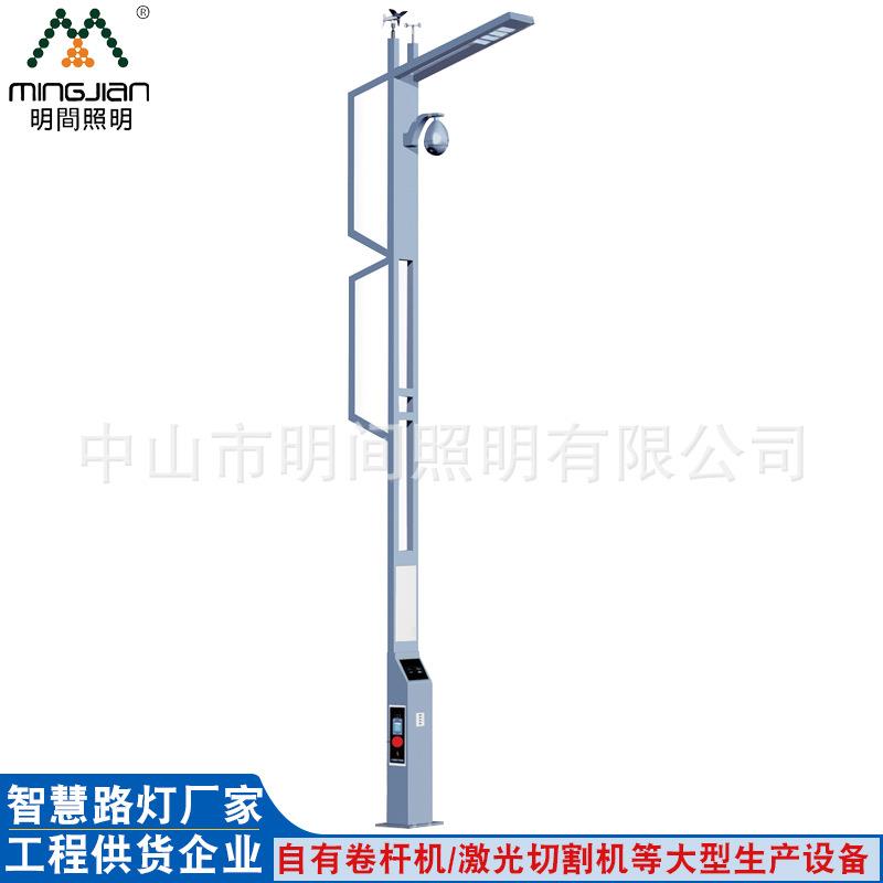 户外带监控摄像互联网LED智慧路灯八位一体远程控制智能路灯杆