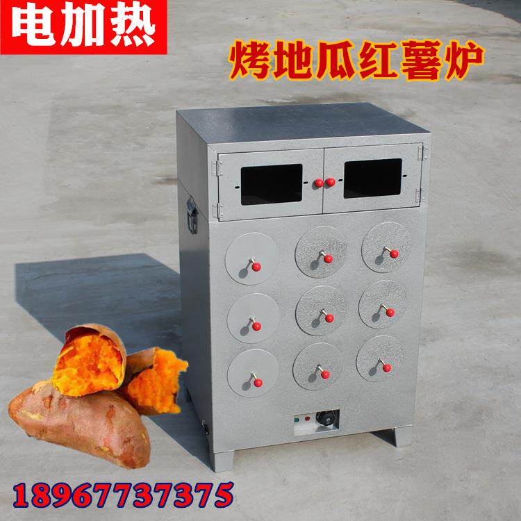 商用烤红薯炉子 9大孔电热烤玉米地瓜山芋土豆板栗烤箱冰糖烤梨机