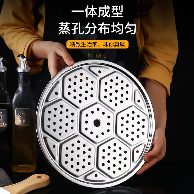不锈钢蒸片圆形家用蒸盘蒸屉蒸笼隔水蒸架蒸锅隔层蒸垫底隔水隔层