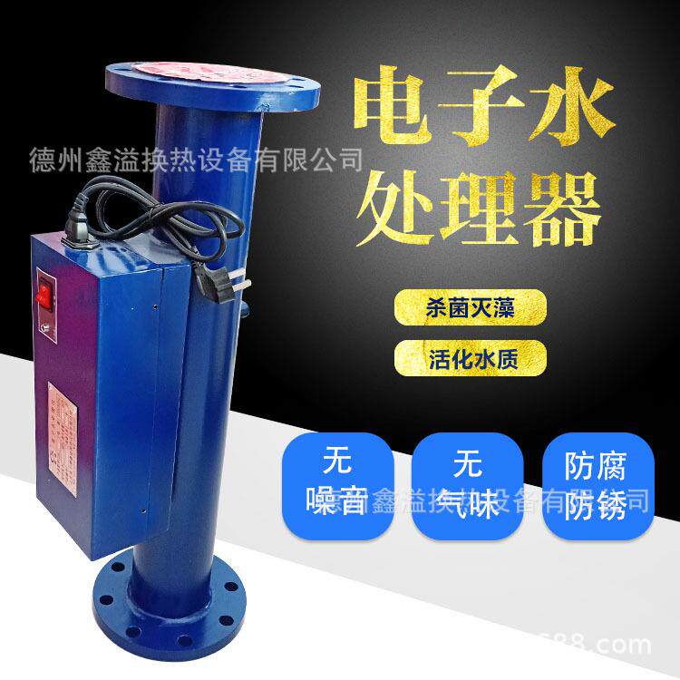 臭氧发生器射频电子水处理器工业软化设备