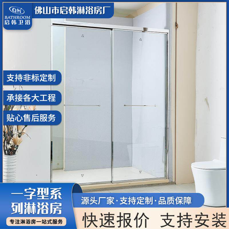 淋浴房隔断卫生间一体式浴室隔断玻璃移门304不锈钢一字型淋浴房