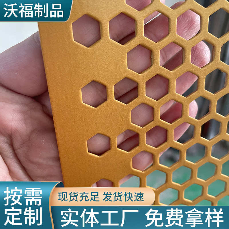 冲孔铝单板 建筑外墙吊顶冲孔雕刻镂空铝板 氟碳喷涂金属铝板