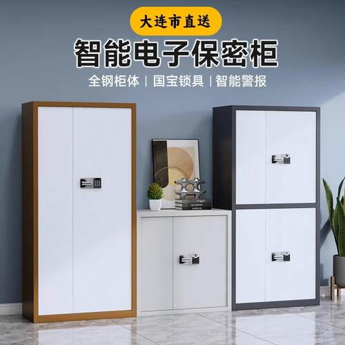 保密柜资料储物柜财务铁皮保险柜指纹电子国宝锁办公室文件密码柜