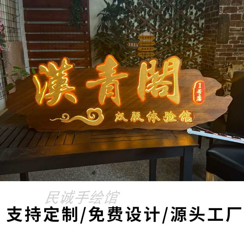 实木中式木雕招牌发光新门头设计广告牌刻字仿古民宿牌匾定制装饰