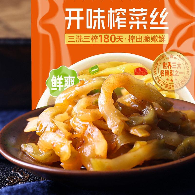 餐餐想榨菜丝咸菜鲜爽涪陵榨菜佐餐小菜小包装15g*50袋下饭菜整箱