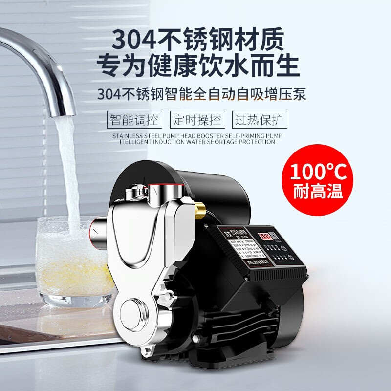 不锈钢自吸泵管道增压泵家用自来水全自动节能静音220V吸水加压泵