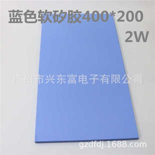 蓝色 2W软矽胶散热硅胶片笔记本南北桥显存散热降温垫 400 200