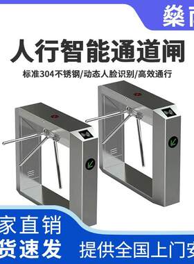 小区人脸识别系统景区车站票务收费系统人行通道翼闸摆闸三辊闸