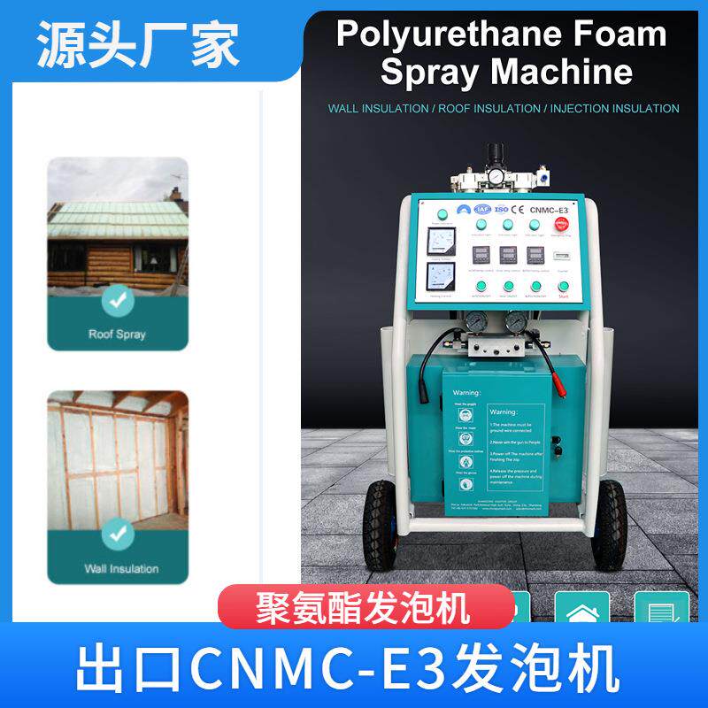 出口高压气动双组份聚氨酯发泡机黑白料冷库墙体保温发泡喷涂机