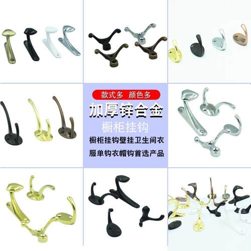 新款直销锌合金单勾双勾上下勾衣帽卫生间挂钩装饰钩试衣间单钩排