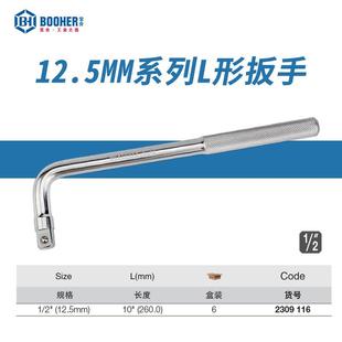 宝合boohe284r125M系列L形套筒扳手弯杆 .大飞M扳手1接杆加力杆