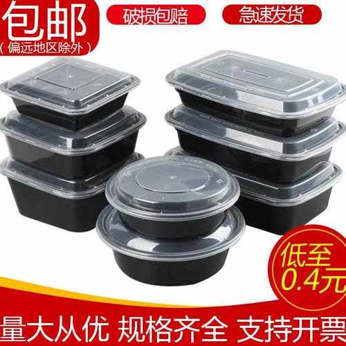 新款直销圆形Y450ml一次性餐盒黑色外卖打包盒快餐便当饭盒00套加