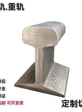 轨道钢定制切割轻轨钢轨摆件羊角砧铁砧子DIY铁砧铁墩子压重铁块