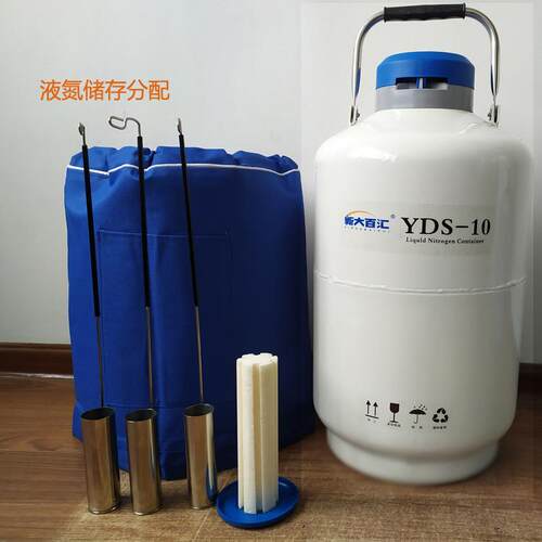 储存液氮罐液氮储存分配液氮罐便携LAB型号液氮罐新大百汇供应