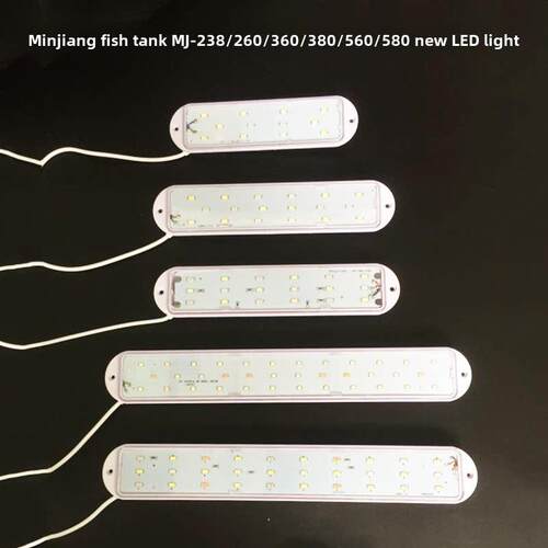 闽江宝来MJ238/260/HR580/360/560鱼缸原装LED灯变色灯触摸调光