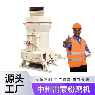 矿石雷蒙磨粉机哪家好用？推荐中州机械型号全价格低售后服务完善