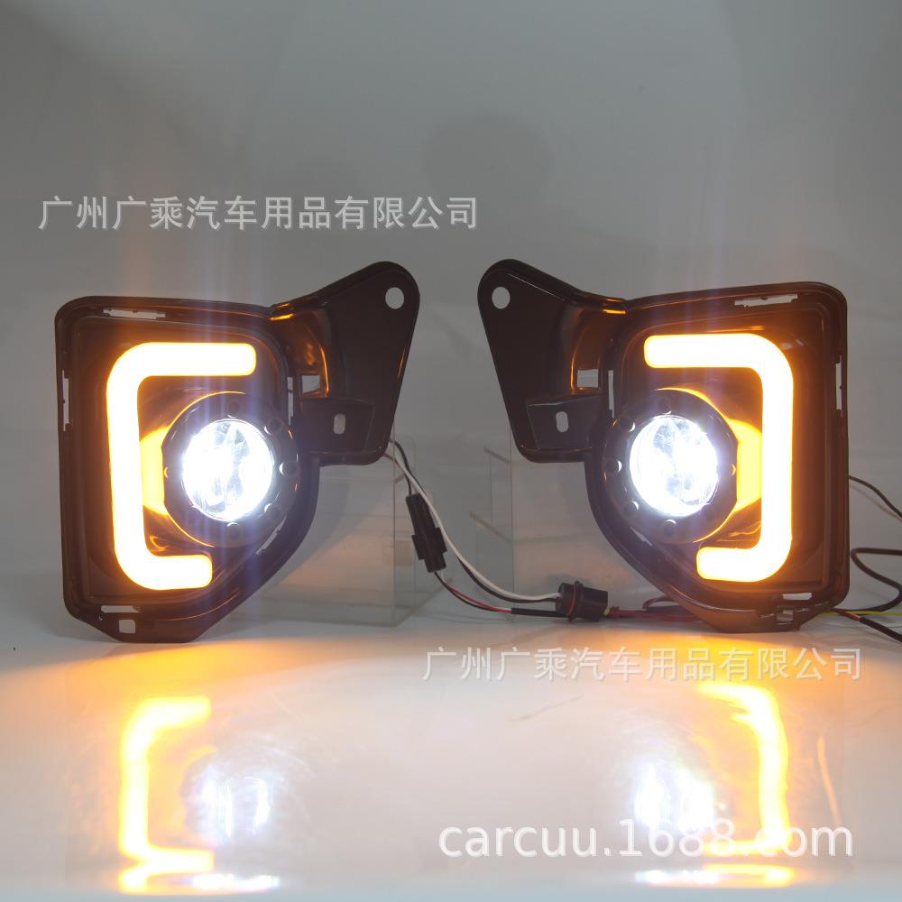 适用于14-18款海狮日行灯led日间行车灯带雾灯U型带黄光转向