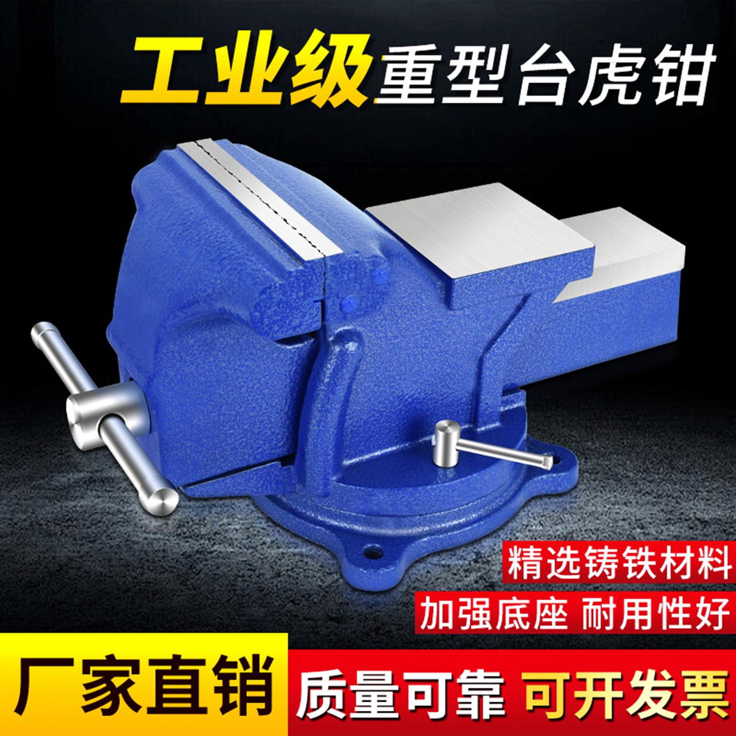 台钳工作台重型台虎钳小型家用虎桌钳子工业级平口夹具6寸8寸10寸