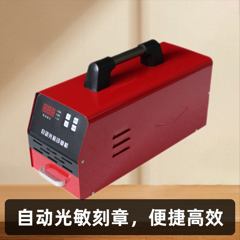 光敏刻章机儿童姓名服装印章机卡通人像文字曝光机百绘激光机