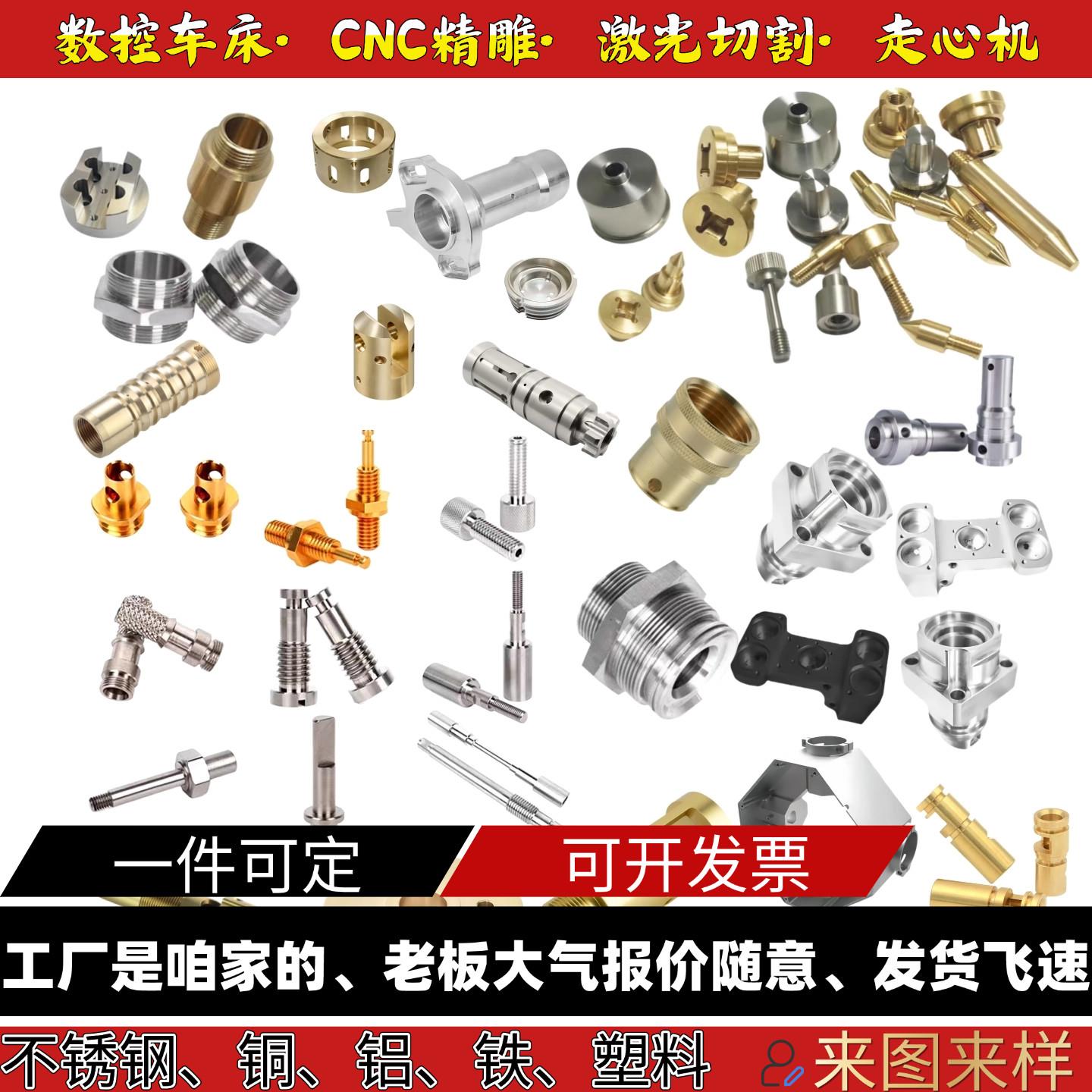 车铣复合CNC数控车床走心机加工不锈钢铜铝精密五金机械零件