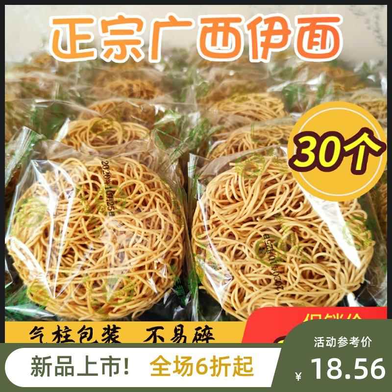 正宗钦州老友伊面广西特产喜来福全麦粉店面独立包装30个整箱包邮