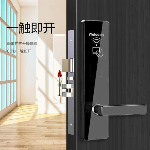 酒店门锁宾馆刷卡锁系统磁卡感应锁民宿公寓密码锁IC卡智能门锁