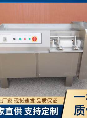 牛肉切丁机 多功能冻品肉类切的那个设备 商用三维切丁机