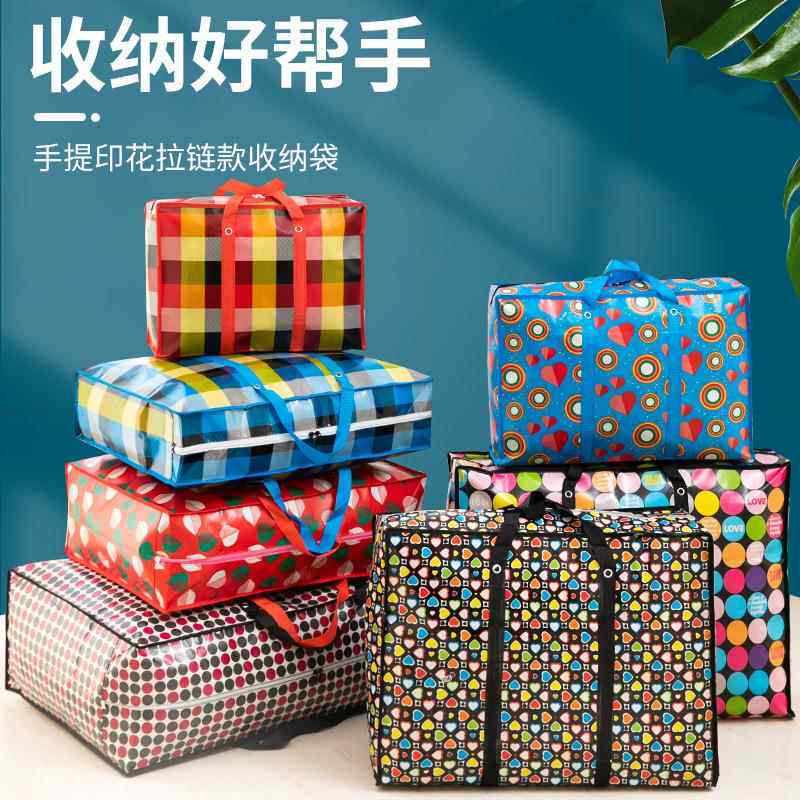 工厂无纺布袋大容量 手提防水编织搬家袋行李蛇皮收纳旅行