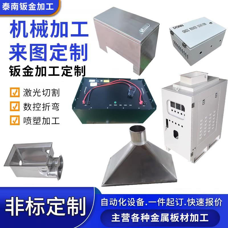 激光切割，非标钣金加工，不锈钢制品，数控折弯，焊接，喷塑加工