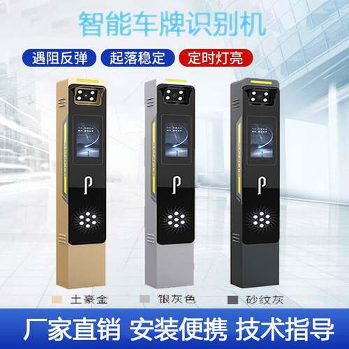停车场智能车牌识别系统小区出入口自动无人值守自动收费