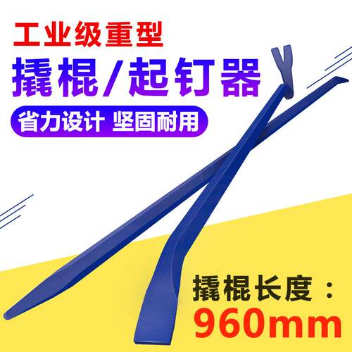 多功能消防专用撬棍撬杠高硬度扒胎特种钢扁头起钉器拆木箱工具