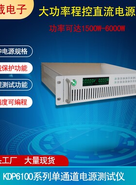 单通道可编程直流稳压电源 电源测试仪器 单路老化机 电源老化仪