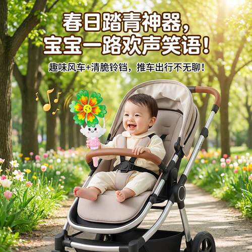 儿童玩具旋转风车手持七彩兔子旋转风车婴儿推车自行车滑板车风车